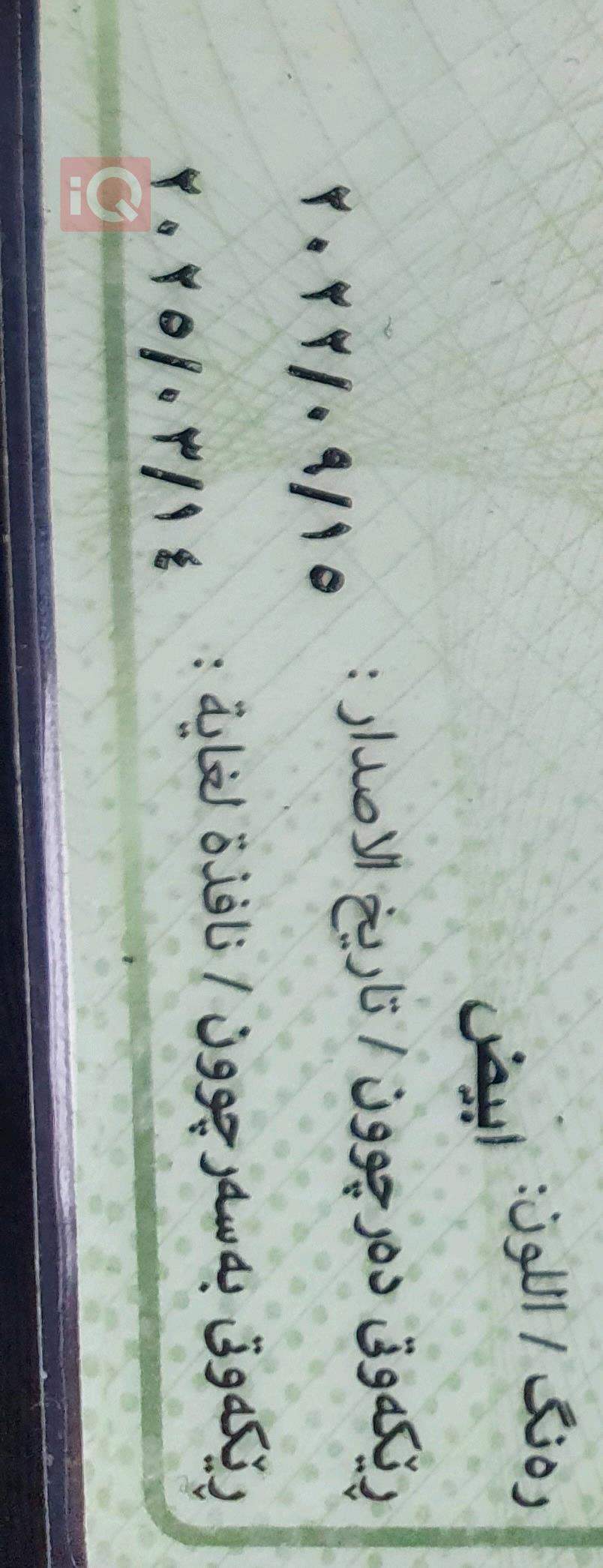 رینۆ سیمبۆل